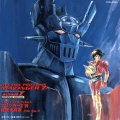 渡辺宙明 - スペシャルBGMコレクション・4