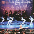 陈怡 - Ge Xu: Antiphony