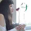 まきちゃんぐ - あなたはモルヒネ