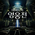asteria - 실패와 대가 – 에스시더