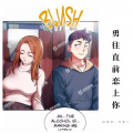 武楚皓、李鱼儿 - 勇往直前恋上你