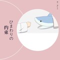 凉一Ryoi - ひまわりの约束