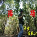 潘龙江 - 《捧场》