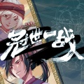 Kooriii_ - 冠世一战