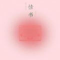 赵凯 - 抽烟的都是臭女孩