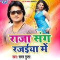 Samar Gupta - Raja Sangh Rajaiya Me