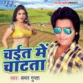 Samar Gupta - Chait Mahina Ba Behaya