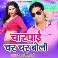 Suraj Sawariya - Chala Makkaiya Me Rani