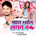 Tuntun Yadav、Sakshi Shivani - Dhori Pe Dhela