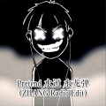 Pretend 水遁 水龙弹 (Radio Edit)