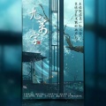 青梧小姐姐啊 - 九万字