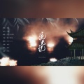 风风kaze_ - 流光记