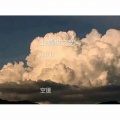 空匪 - 山楂树之恋 (Remix)