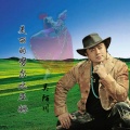 吴陌川 - 喀什之恋