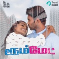 sowmya、Siandhavi Prakash Kumar、Naren、Vishwa - Karuvile Vaazhum (From 
