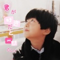 弦森 - 君が好きだと叫びたい