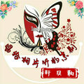 轩贝勒 - 唱给相片听的京剧