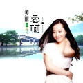 张可 - 美丽宏村