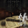 云念 - 九万字