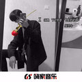吴司令 - 没有你我怎么活