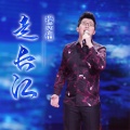 操奕恒 - 岳海高深衡阳舰