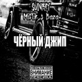 Sunray、Mi$TiK、Baza - Чёрный джип ((Explicit))