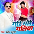 Pradeep Kumar - Gore Gore Galiya