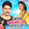 Priyanka Singh、Ajay Maurya - Bajwai La Ae Bhauji