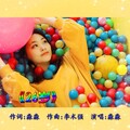 淼淼 - 26岁