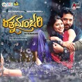 Vasishta N Simha、HVR - Dushta Samhara Doddata