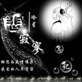 冷星 - 悲寂寥