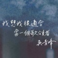 尹东星 - 歌颂者