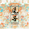 CHINESE - 风子