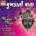 Dr. Dipali Bhatt - Bhakti Karta Chute Mara Pran