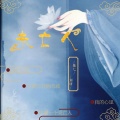 刘研、魅七 - 未亡人 (伴奏)