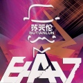 苏天伦 - EA7丘比特之箭 (DJ版)