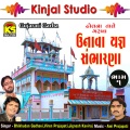 Bhikhudan Gadhavi、Viren Prajapati、Jignesh Kaviraj - Shikotarma No Hinchko