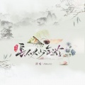 Amuro - 长似少年游