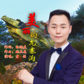 李铭 - 美丽的龙寨沟