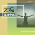 放松音乐大全 - 大自然声音