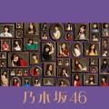 乃木坂46 - Sayuringo Boshuchuu