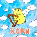 Школьник - Хоки (Explicit)