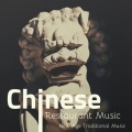Chinese Relaxation and Meditation、Traditional Chinese Music Academy - The Spice of Life
