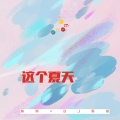 苏铭RyeNG、陈丙 - 凤舞九天 (极致版)