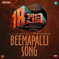 Beemapalli(From 