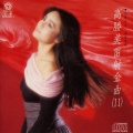 高胜美 - 今夜最后的探戈