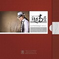 骆驼强子 - 塔里木河