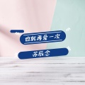 苏辰念 - 臣退了