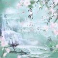 嫦婳 - 雪闻 (纯歌版)