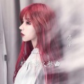 Burak Yeter、Danelle Sandoval - Tuesday